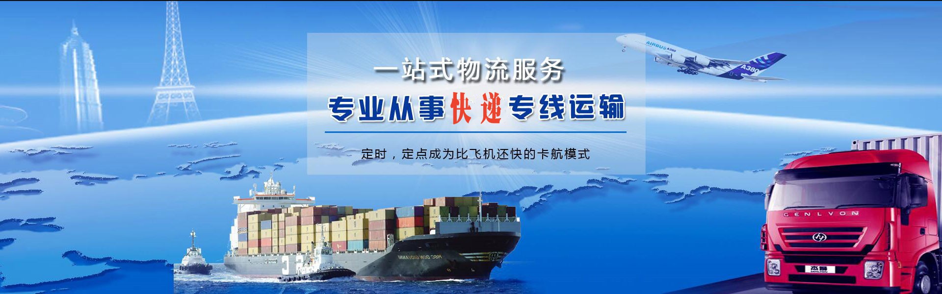 薛城区到保加利亚物流公司-薛城区至保加利亚物流专线-薛城区空运到保加利亚-优时通物流有限公司