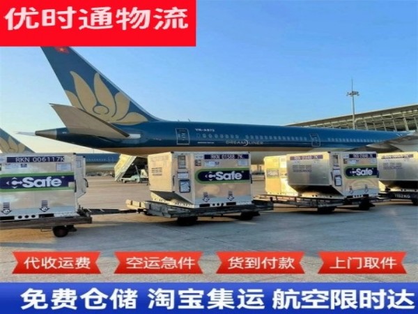 薛城区到保加利亚空运加急专线
